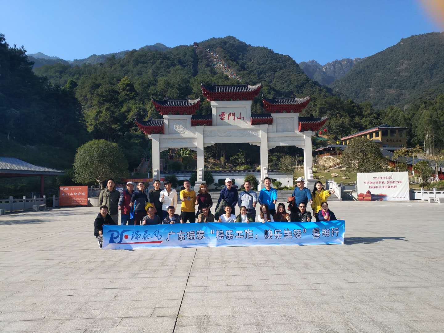 根本停不下來！瑞泰風(fēng)“快樂工作，快樂生活”粵湘游又開始啦