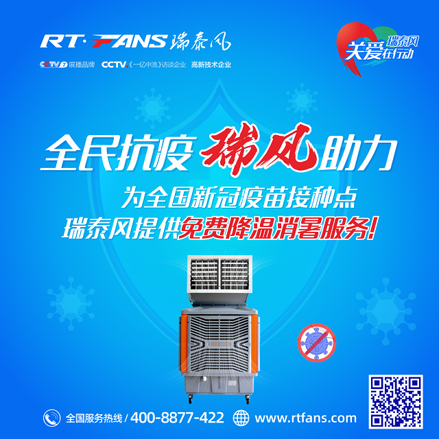 關(guān)愛進行時----瑞泰風(fēng)愛心助力第三日，總計百臺服務(wù)計劃已預(yù)約過半