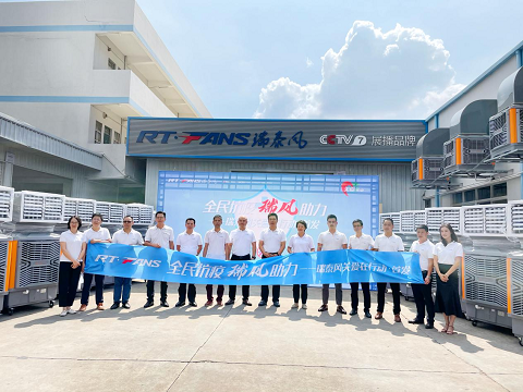 “全民抗疫，瑞風(fēng)助力” 愛心服務(wù)捐贈首發(fā)活動在瑞泰風(fēng)工廠成功舉行